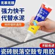 Quick-Drying Tile Glue Strong Tile Adhesive Repair Wall Tile Floor Tile Falling Off Household Tile A