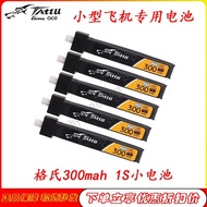 Bt2.0 Format 1S Battery Grid's High Voltage Battery 300mah Lithium Battery Brick Chewing Gum Through