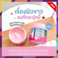 Shiroi Gluta Berry Plus Vit C White Body Cream ชิโรอิ กลูต้า เบอร์รี่ พลัส วิตซี ไวท์ บอดี้ ครีม สิน