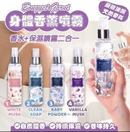 🇰🇷[BOUQUET GARNI] 身體香薰噴霧