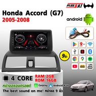 Plusbat ชุดครอบฝาวิทยุรถยนต์ Honda Accord G7 2005-2008 หน้าจอ 9 นิ้ว รองรับ Android Auto/CarPlay 4/8