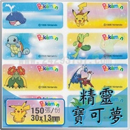 Pokémon Pikachu Big-150 Sheets Color Cartoon Name Stickers Waterproof Label Durable Non-Dropping Sta