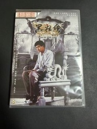 （全新)  我在黑社會的日子 DVD