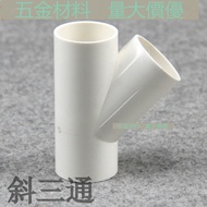 PVC Inclined Tee 45 Degree Tee Inclined Tee PVC Water Supply Accessories Plastic Tee Equal Diameter 