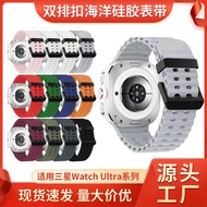 Suitable for Samsung watch7 Ocean Silicone Strap watch7 Double-Breasted Sports Silicone Watch Strap