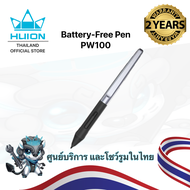 พร้อมส่ง Huion Battery-free Pen PW100(รับประกัน2ปี-มีศูนย์ไทย)ปากกาสำหรับจอวาดภาพและเม้าส์ปากกาHuion