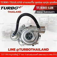 TURBO 4JB กระบะ ใบธรมมดา
