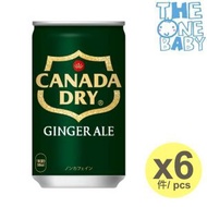 Canada Dry 0咖啡因薑汁汽水 (迷你罐裝) 160ml x 6