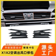 Suitable for BMW X1X2 Air Conditioner Air Outlet F39F49 2 Series Station Car Front Exhaust Air Outle