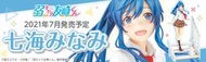 ✶自售✶壽屋 弱角友崎同學 七海深奈實 1/7 PVC