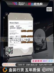 【可開發票】WD/西數HC550 WUH721816ALE6L4 16TB7.2K SATA3氦氣企業級硬盤16T