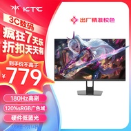 KTC 27英寸2K180Hz 1ms(GTG) F-IPS屏幕电竞2k电脑显示器 新品/硬件低蓝光/H27T22C