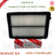 Air Filter Honda Crv 2.0L G4 2012-2015 Code 17220-R6A-J00