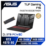 【1.5TB PCIe版】ASUS TUF Gaming A15 FA507XI-0032B7940H 御鐵灰 華碩軍規電競筆電/R9-7940H/RTX4070 8G/16GB DDR5/1.5TB(512G+1TB)PCIe/15.6吋 FHD 144Hz/W11/含TUF電競滑鼠【筆電高興價】