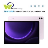 Samsung - (霧光紫)GALAXY TAB S9FE+ X610 WIFI 12.4" 8GB RAM 128GB ROM