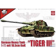 UA35013 1/35 FIST OF WAR GERMAN HEAVY TANK E-75 MIT 10.5CM L/68