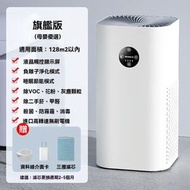 內地直送 - 家用空氣清淨機除二手煙除味吸貓專用消毒機負離子去甲醛淨化器智能抽濕吸濕二合一靜音設計多層過濾系統臥室客廳兩用便攜移動空氣消毒