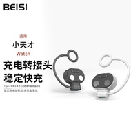 Beisi Suitable for Little Genius Watch Charging type-C Adapter Magnetic Universal Z6/Z5/Z3/Z2/Z1/Q3/