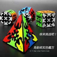 Qiyi Gear Third-Order Special-Shaped Rubik's Cube Cylindrical Spherical Pyramid Gear Irregular Diffi