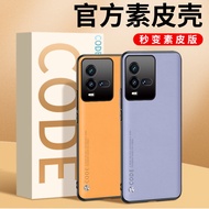 Iqoo10 Phone Case iqoo10pro Protective Case vivo All-Inclusive Shock-resistant V2217A Plain Leather 