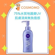 日本妮維雅清爽防曬霜 SPF50 140g [平行進口]