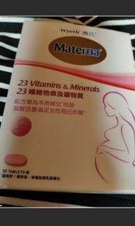 全新Wyeth materna 10粒裝孕婦綜合維他命 pregnant vitamin/10粒裝/ 2021