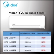 แอร์ Midea รุ่น MSVG ระบบธรรมดา Fixed Speed (9000-24000 BTU)   มีบริการรวมติดตั้ง