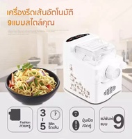 MXNEC M-301 เครื่องทำเส้นบะหมี่ เส้นพาสต้า แผ่นเกี๊ยว แผ่นห่อซาลาเปาอัตโนมัติ(ระบบดิจิตอล)