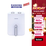 KASHIWA รุ่น KW-811 หม้อทอดไร้น้ำมัน หม้อทอด เครื่องทอดไร้น้ำมัน Air Fryer ขนาด 4 ลิตร