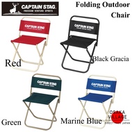 CAPTAIN STAG Folding Outdoor Chair – Portable, Convenient, Easy to Carry, Multiple Colors