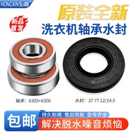 Panasonic Drum Washing Machine XQG80-E58G2T/78S2H/8112/8121/8122/8132 Bearing Water Seal