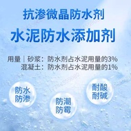 Anti-permeability microcrystalline waterproof agent concrete cement mortar mixed with additives for