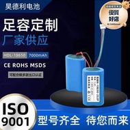 18650組 7.4v 7ah 2s2p 手持測繪儀 快速製冷杯內置組