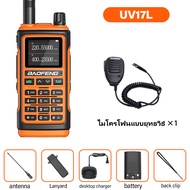 UV-17L 8W ย่านความถี่(136-174/220-260/400-520Mhz H) Dual Band walkie talkie สามารถใช้ย่าน245ได้วิทยุ