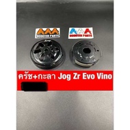 ชุดครัช-กะลา koso (เทียบ)JogZrEvo