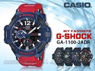 CASIO 時計屋 卡西歐手錶 G-SHOCK GA-1100-2A 男錶 橡膠錶帶 數位羅盤