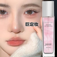 优品☆[Japanese Technology] Makeup Setting Spray Four Seasons Long-Lasting Makeup Setting Mask Moisturi