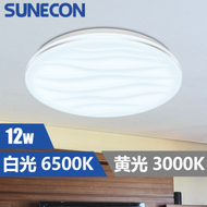 新而光 - (海浪圓款) LED天花吸頂燈 12W 單色溫 白光6500K (LSCLB-12D)