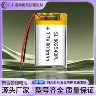 Lithium Battery Beauty Instrument 3.7V8 Massager Speaker802540Rechargeable Polymer Lithium Battery