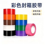 Color Packaging Sealing Tape Express Packaging Household Tape