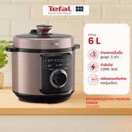 Tefal หม้ออัดแรงดันไฟฟ้า TURBO CUISINE ขนาด 5 ลิตร รุ่น CY755866 สีดำ กับ รุ่น CY755166 สีขาว และ รุ