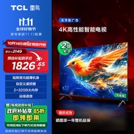 TCL雷鸟 雀5 24款 65英寸电视 4K超高清 2+32GB 远场语音 智能液晶超薄平板电视机65F285C-J