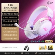 iKF V11 Pro 無線電競耳機 粉白色