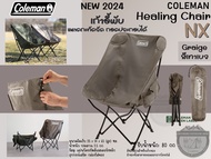 Coleman JP Healing Chair Next {New Color} #เก้าอี้พับขนาดกะทัดรัด ถอดประกอบได้