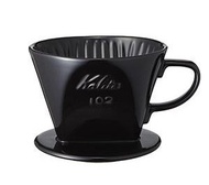 Kalita - 102 陶瓷咖啡濾杯(平底) - 黑色 / 2-4杯用 (#02005)(平行進口)