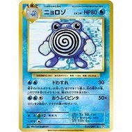 [Lightly Played] Poliwhirl [1st Edition] 24 Pokemon Japanese 20th Anniversary