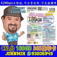 包平郵❤️HK Mobile 180GB ( CSL台 ) 香港一年數據卡上網卡儲值咭 CSL 高速網絡 HKMobile 即插即用全新卡 CMHK 3HK MobileDuck Sim Card