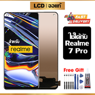 หน้าจอ LCD ดั้งเดิม Realme 7 Pro อุปกรณ์เสริมโทรศัพท์มือถือ หน้าจอสัมผัส realme 7 pro/RMX2170 พร้อมไ