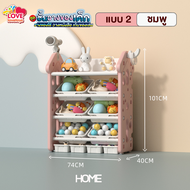 ชั้นวางของเด็ก ชั้นหนังสือเด็ก ของเก็บของลูก ชั้นเก็บของเล่น ชั้นเก็บของ ชั้นเด็กขนาดใหญ่ รุ่น Home