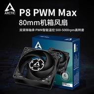 ARCTIC P8 MAX Fan 8cm Chassis Fan 8025 Intelligent Temperature Control Computer Desktop Cooling Repl